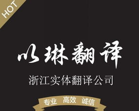 湖州同聲翻譯與數(shù)據(jù)處理服務(wù) 以琳翻譯的專(zhuān)業(yè)解決方案